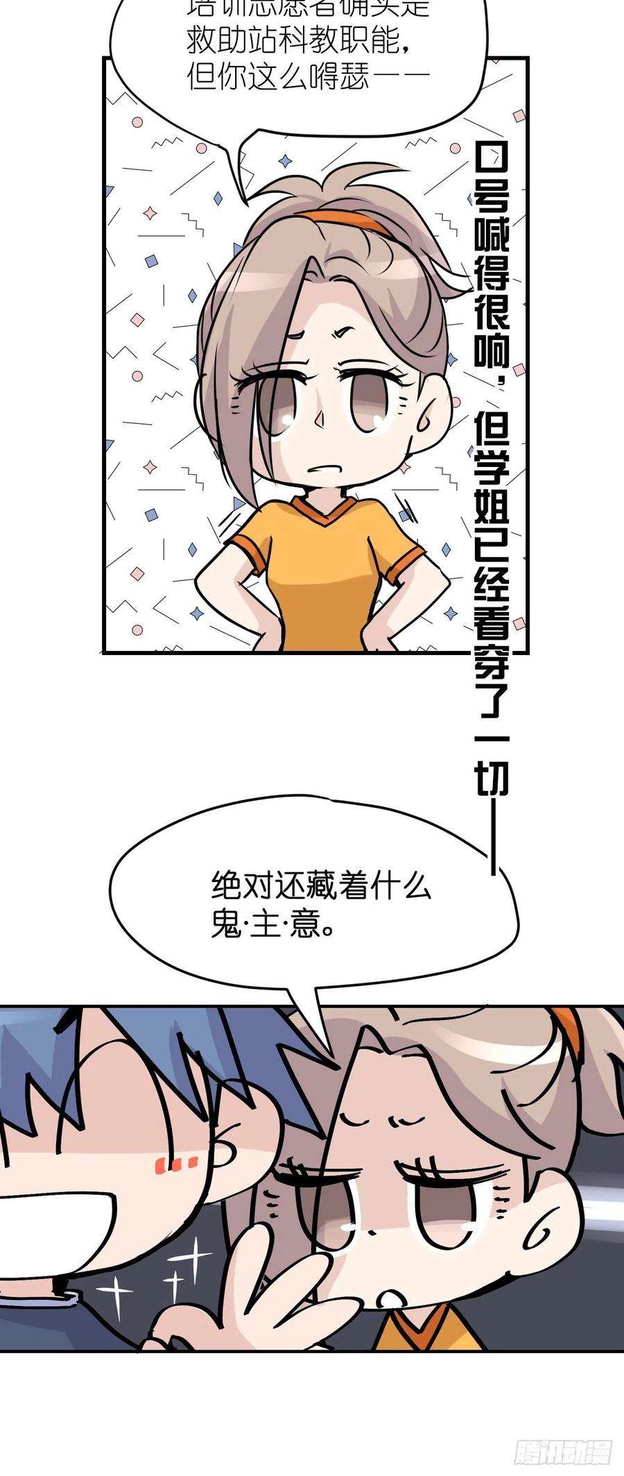 进化之基四海篇01：启程啦~