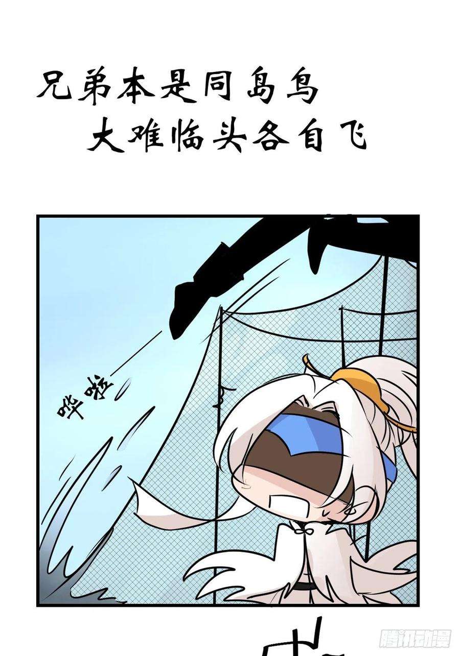 进化之基四海篇03：一波未平
