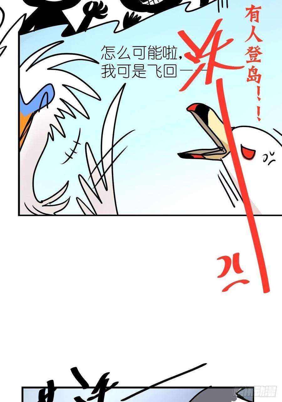 进化之基四海篇03：一波未平