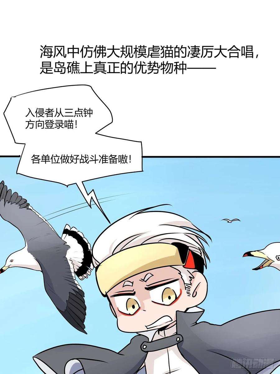 进化之基四海篇03：一波未平