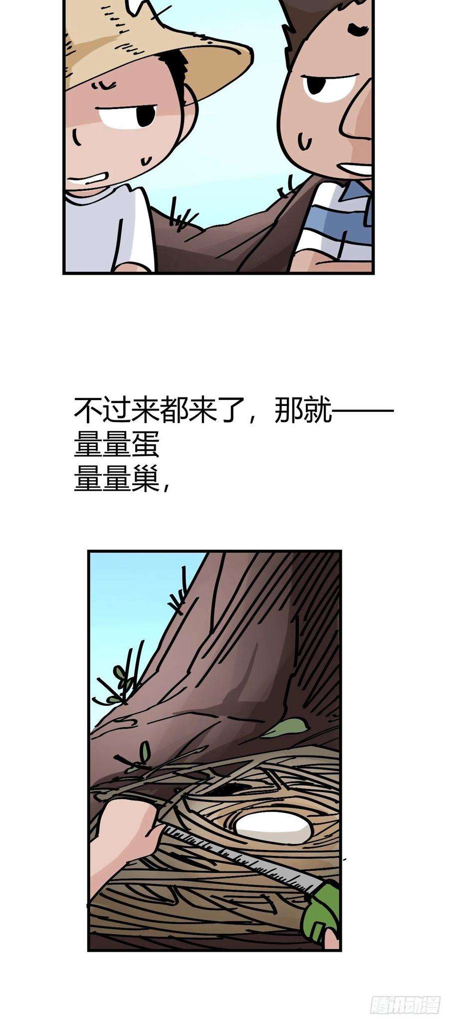 进化之基四海篇03：一波未平