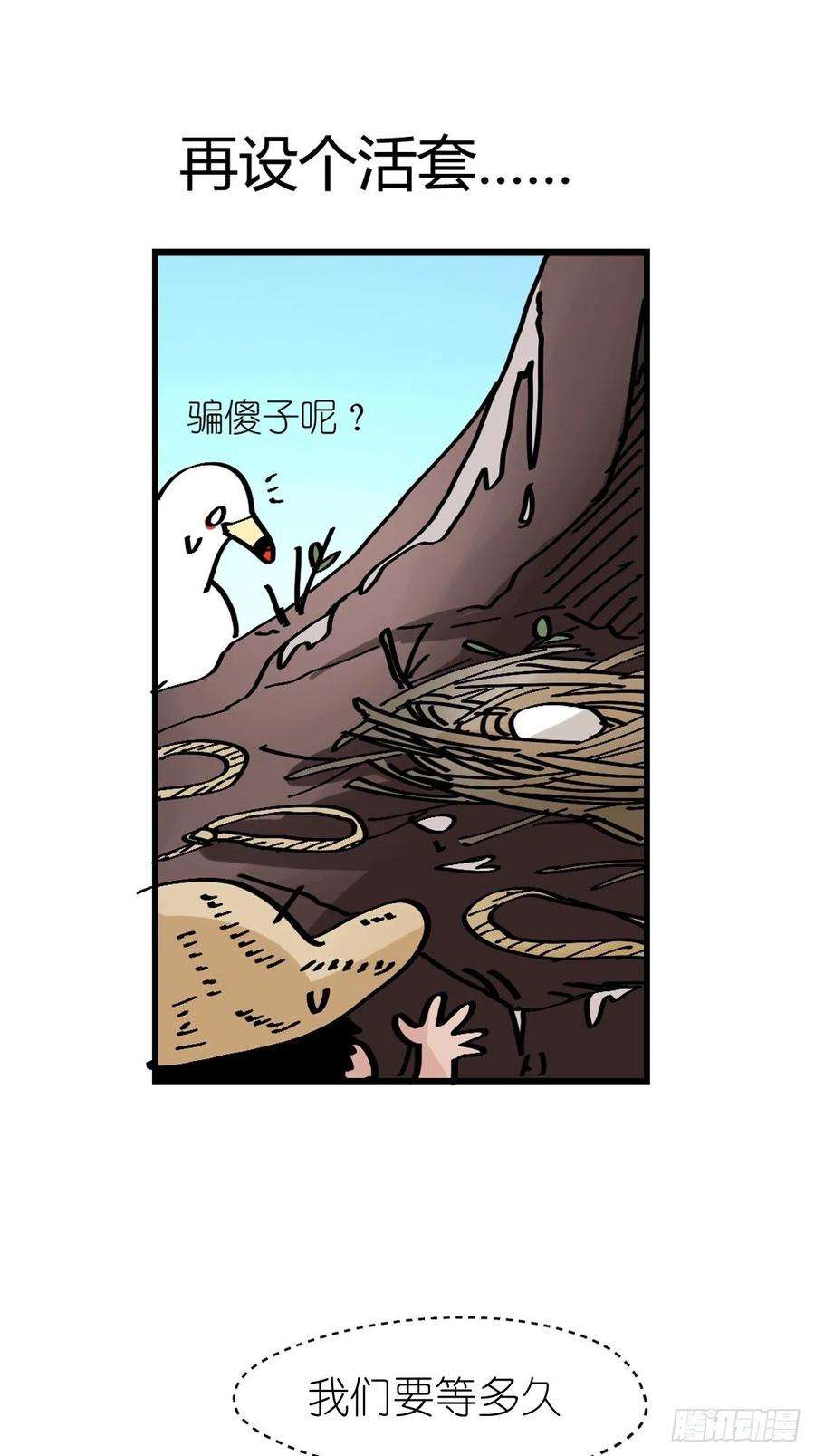 进化之基四海篇03：一波未平