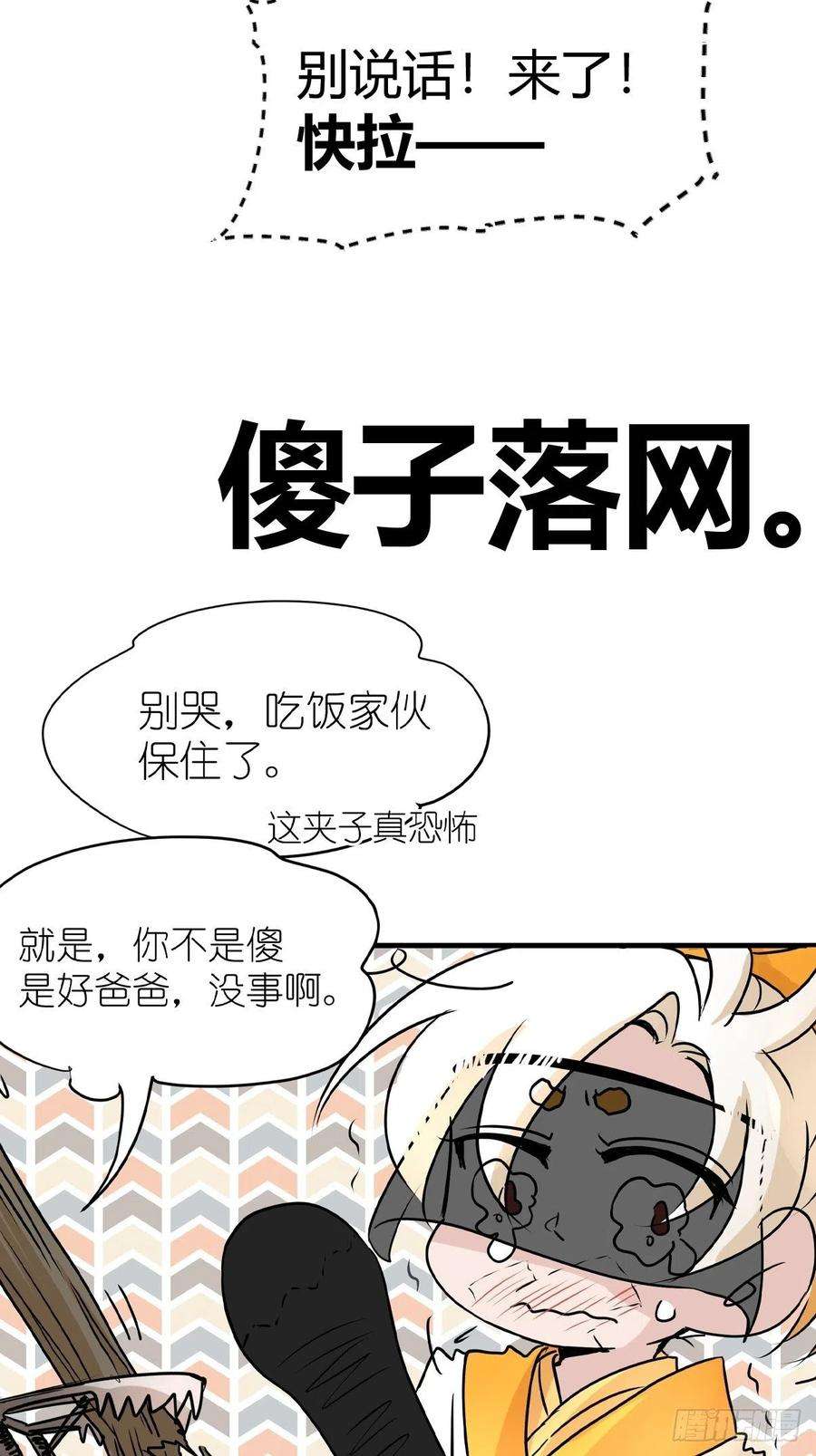 进化之基四海篇03：一波未平