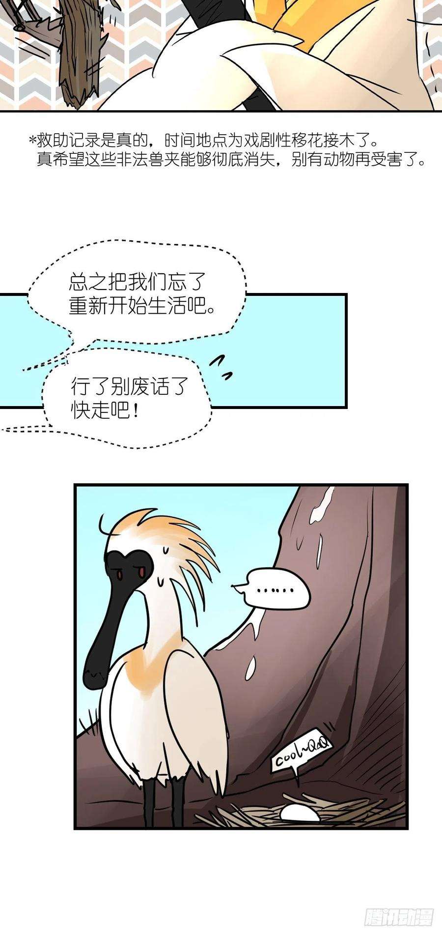 进化之基四海篇03：一波未平