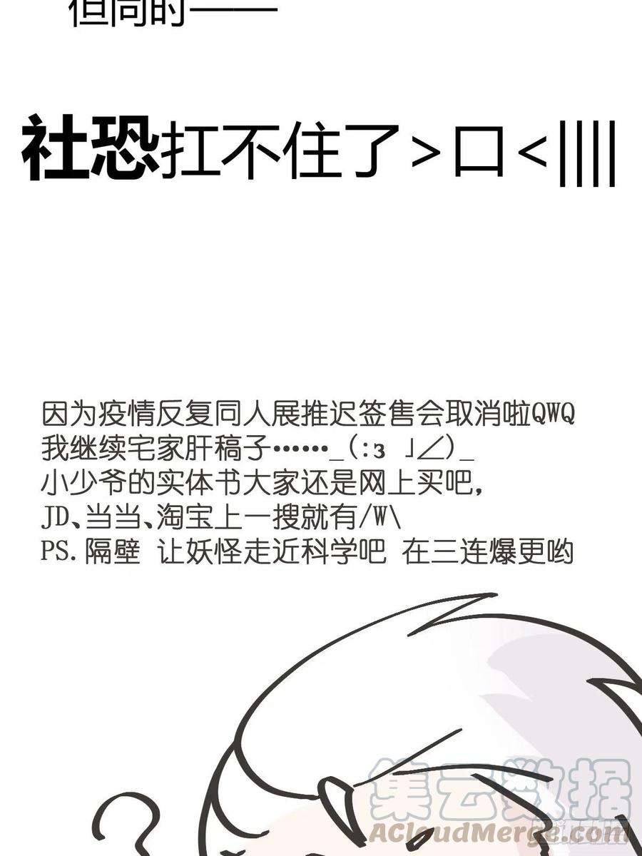 进化之基四海篇03：一波未平