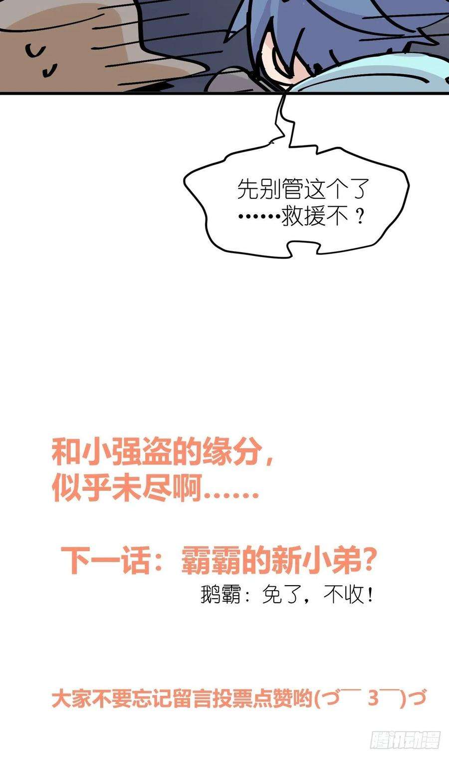 进化之基四海篇05：不要给陌生鸟开门