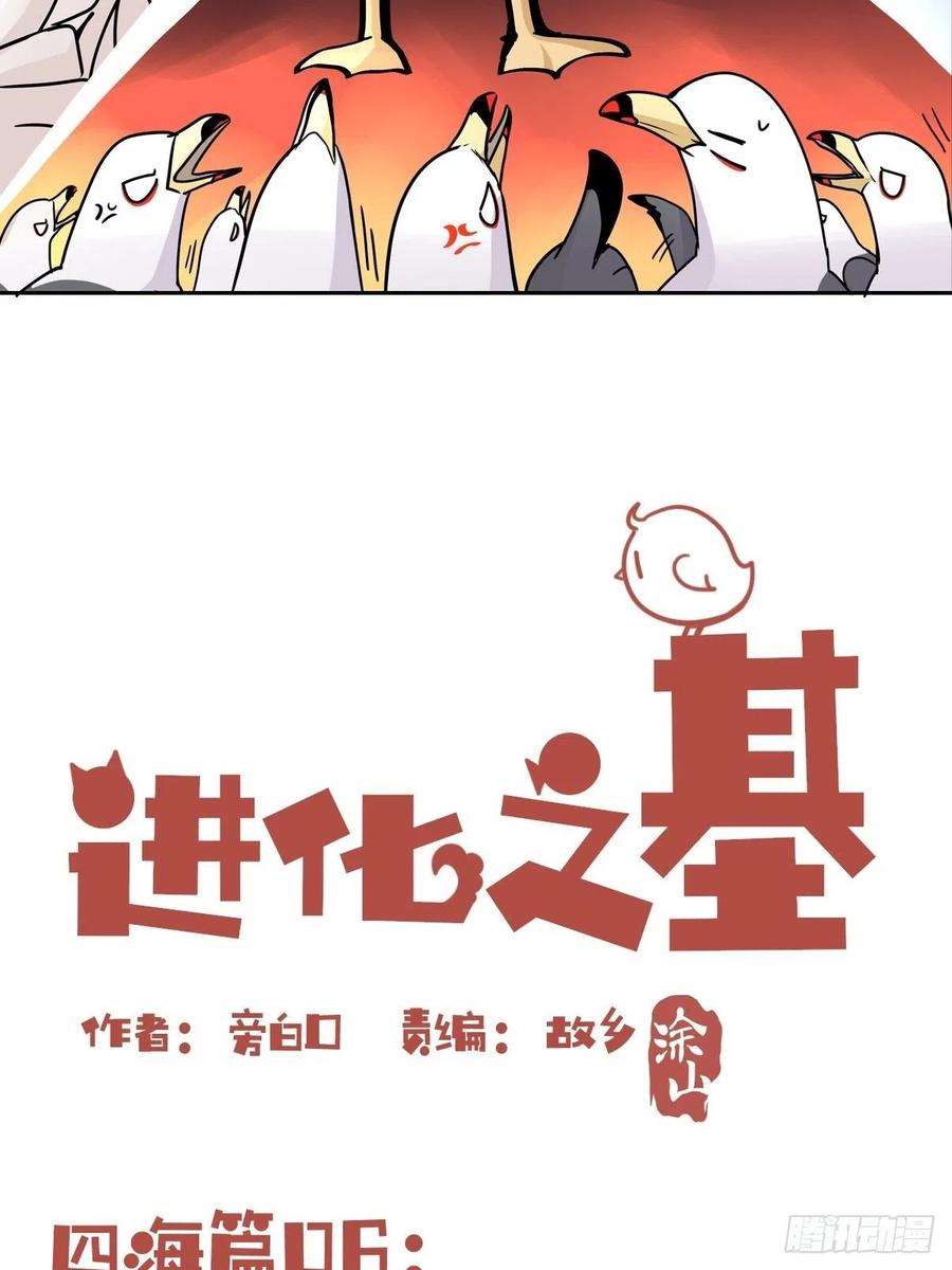 进化之基四海篇06：野生混混的生存哲学