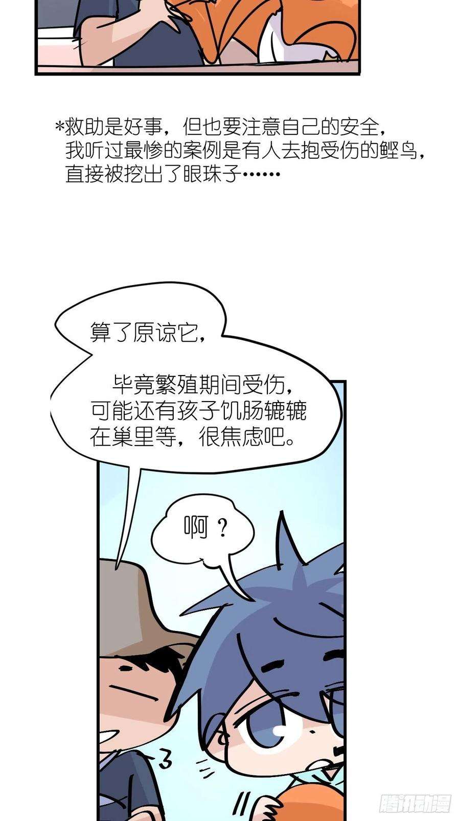 进化之基四海篇06：野生混混的生存哲学
