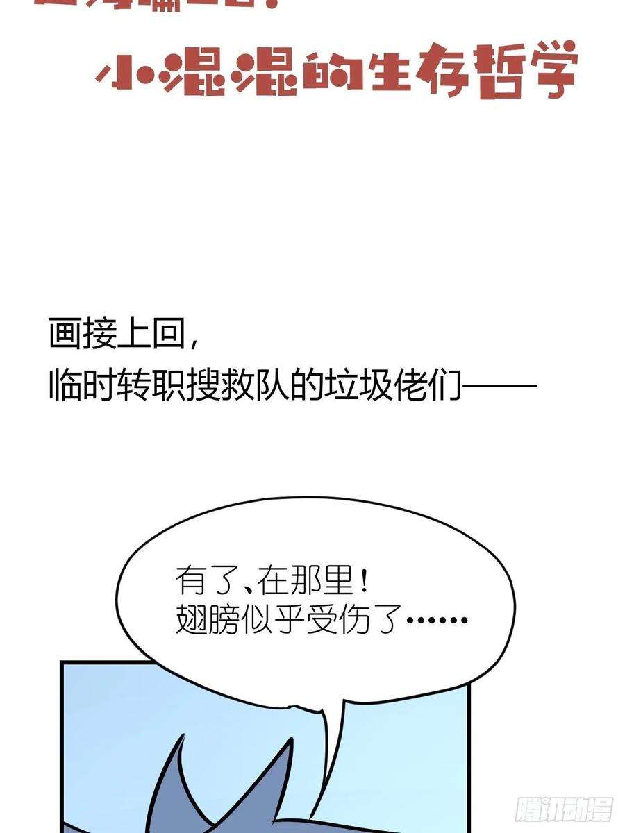 进化之基四海篇06：野生混混的生存哲学