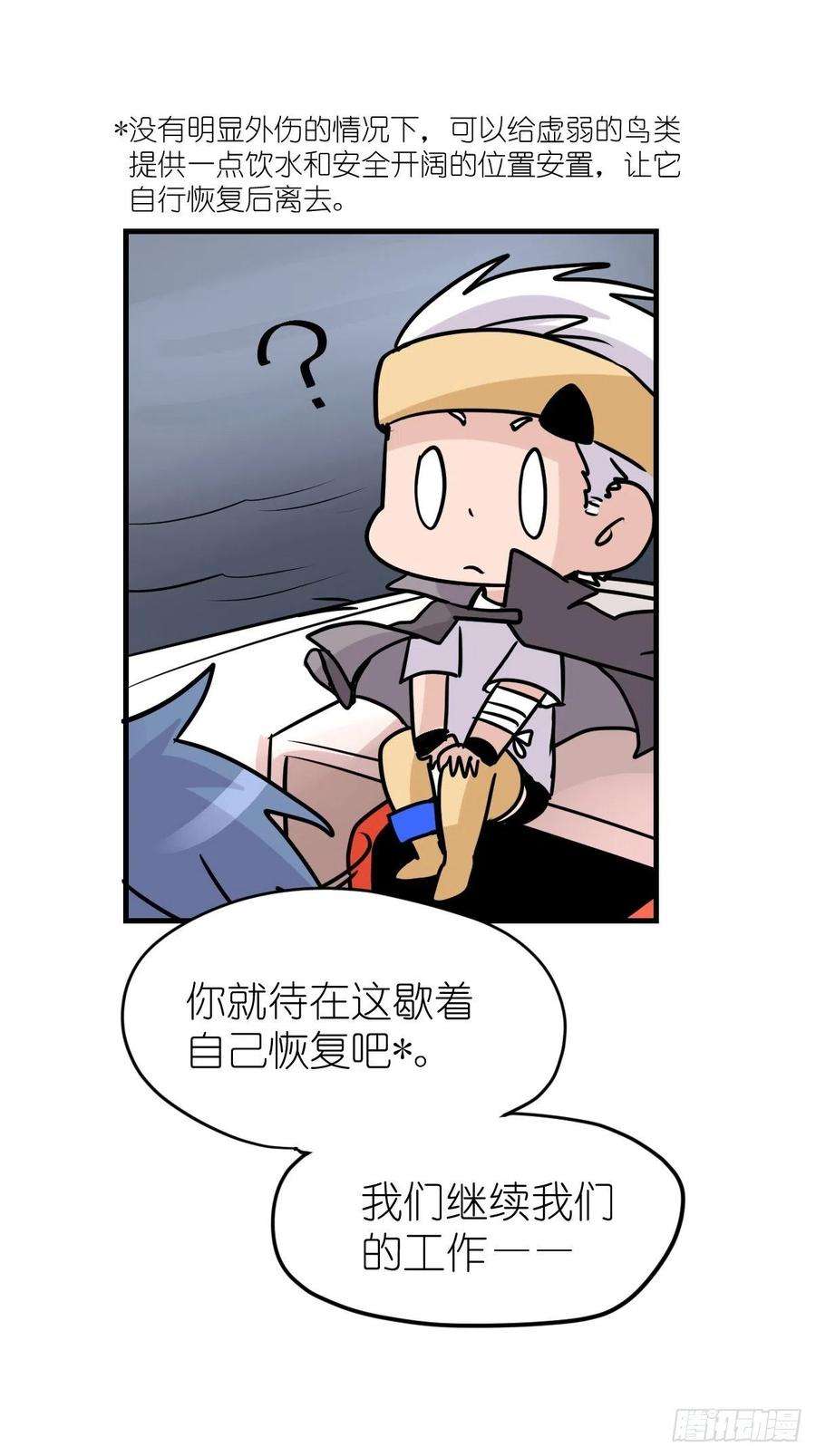 进化之基四海篇06：野生混混的生存哲学