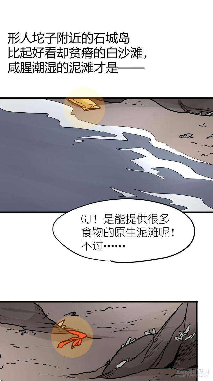 进化之基四海篇06：野生混混的生存哲学