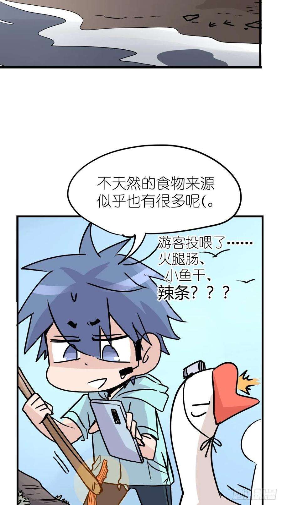 进化之基四海篇06：野生混混的生存哲学