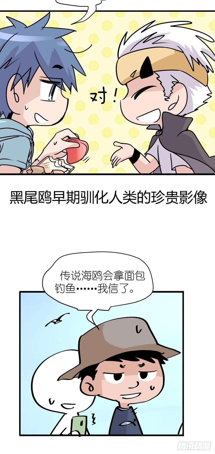 进化之基四海篇06：野生混混的生存哲学