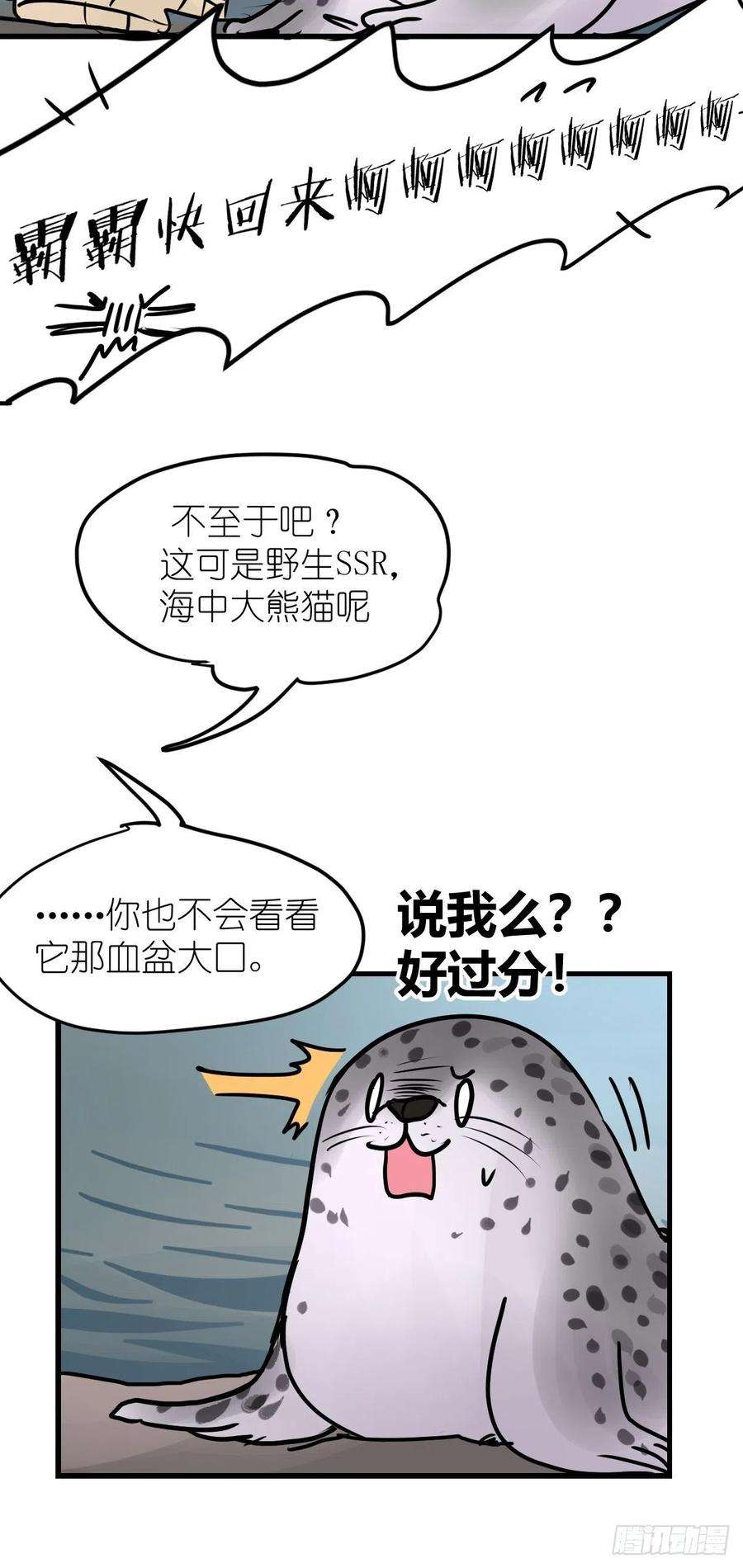 进化之基四海篇07：新卡解锁！