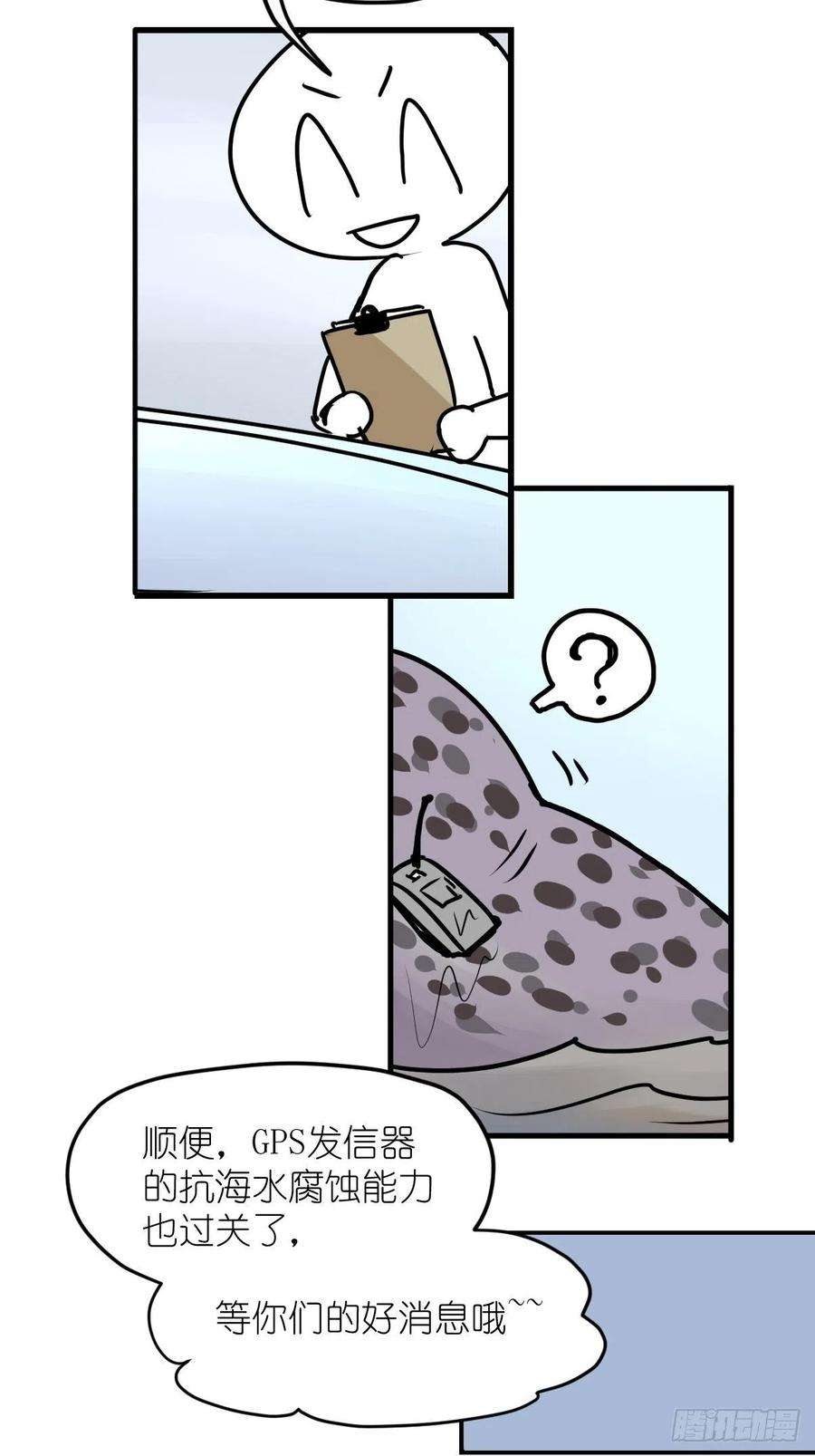 进化之基四海篇10：海豹豹的奇幻漂流3
