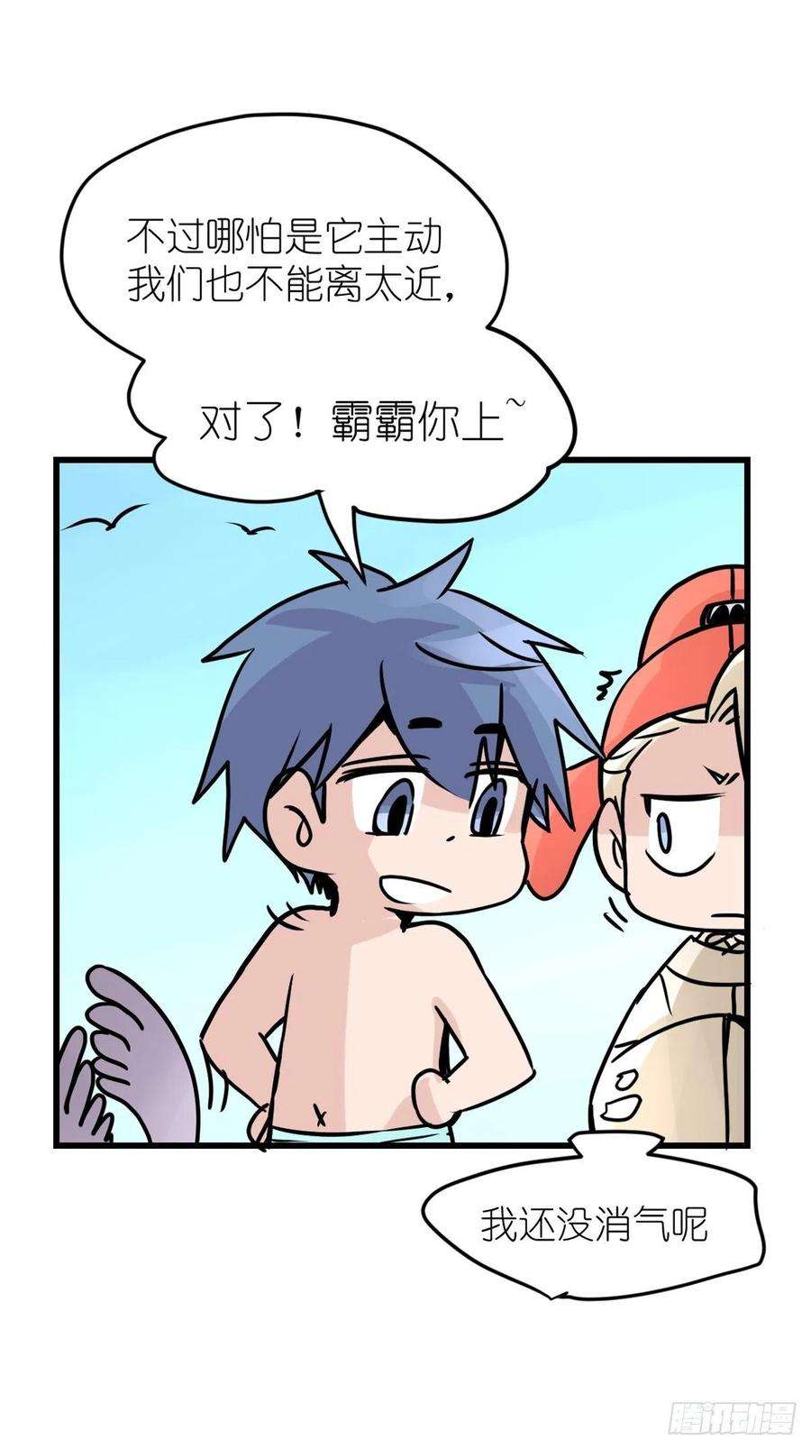 进化之基四海篇10：海豹豹的奇幻漂流3