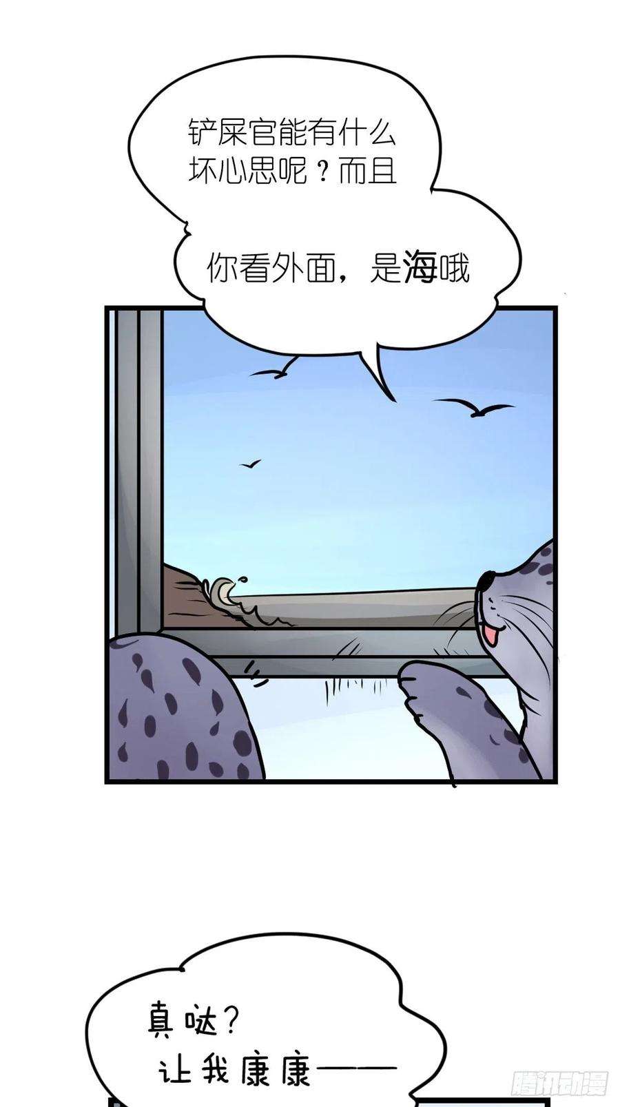 进化之基四海篇10：海豹豹的奇幻漂流3
