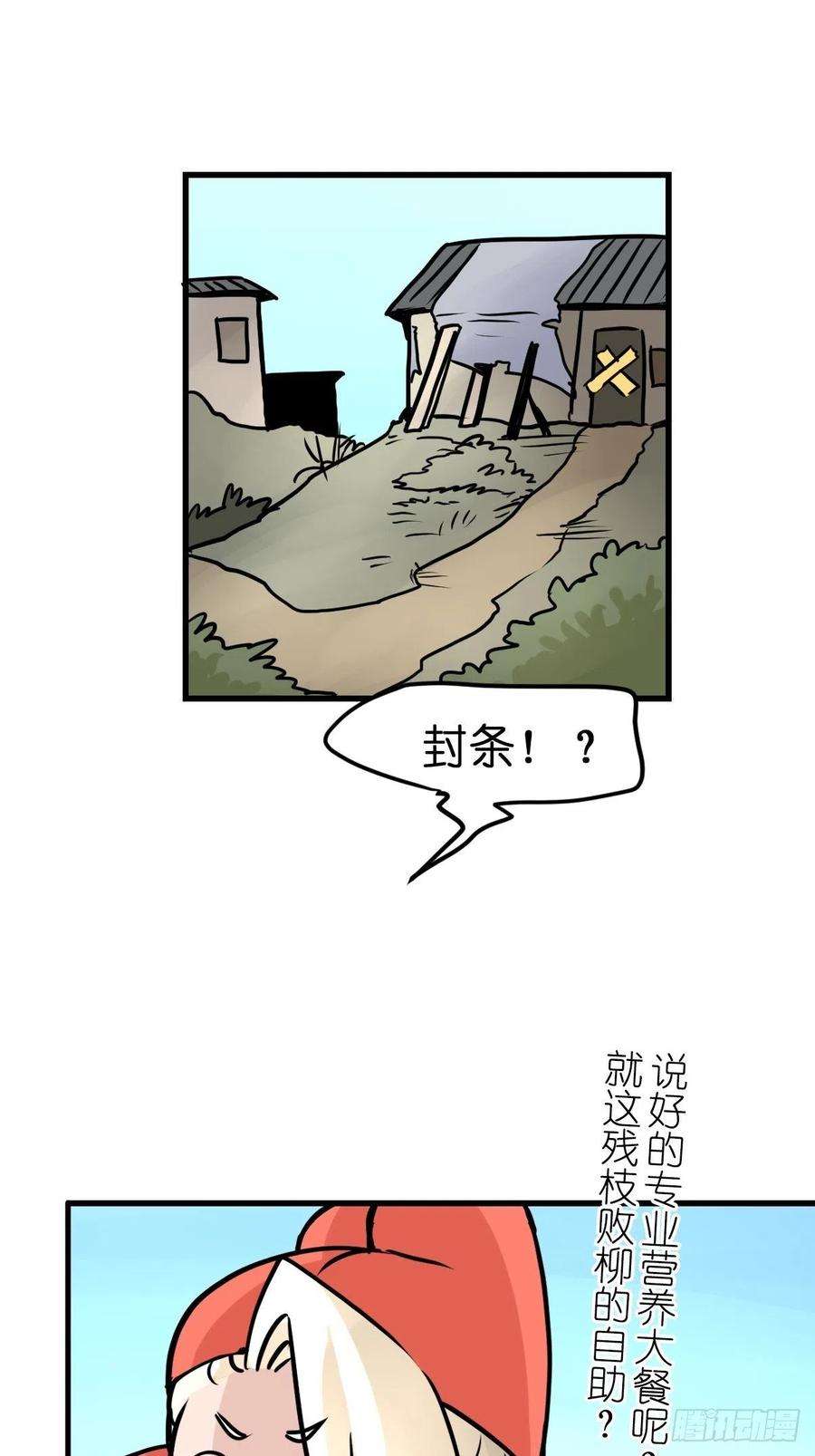 进化之基四海篇10：海豹豹的奇幻漂流3