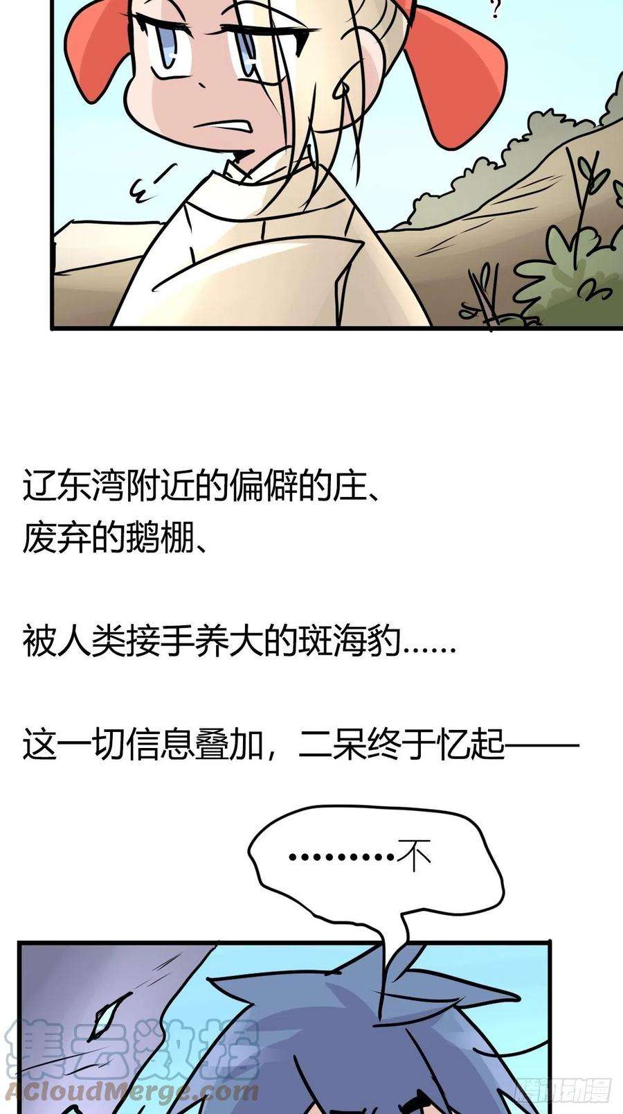 进化之基四海篇10：海豹豹的奇幻漂流3