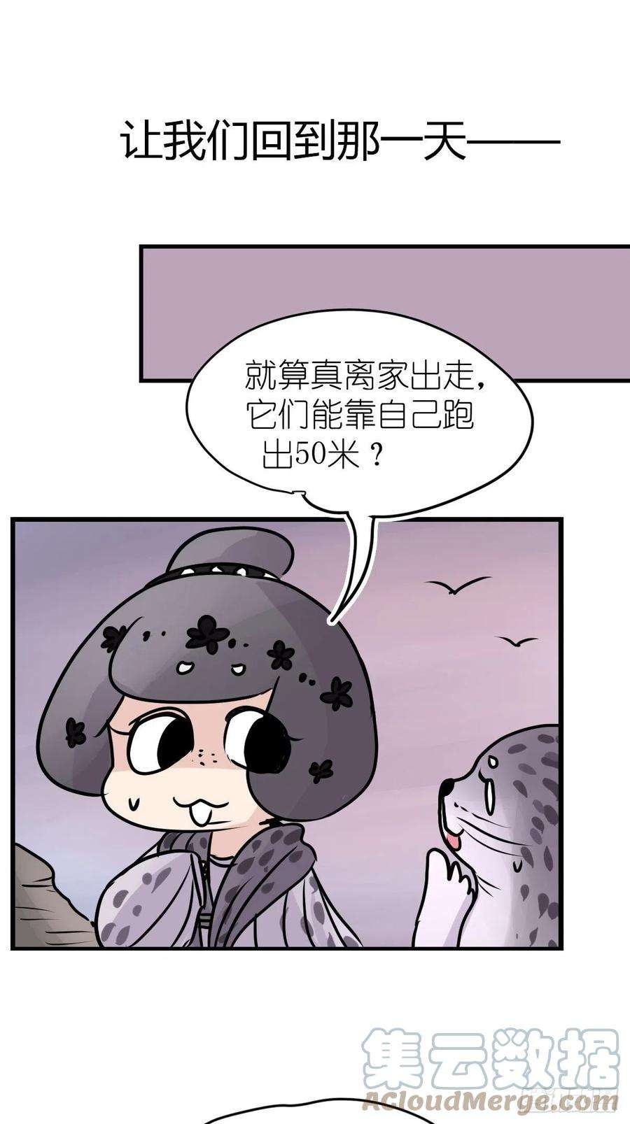 进化之基四海篇10：海豹豹的奇幻漂流3