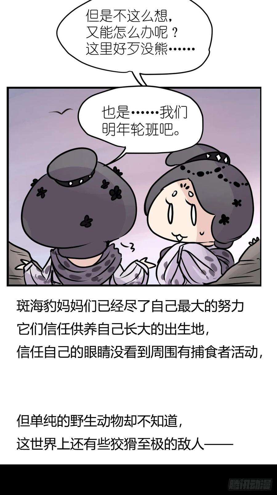 进化之基四海篇10：海豹豹的奇幻漂流3