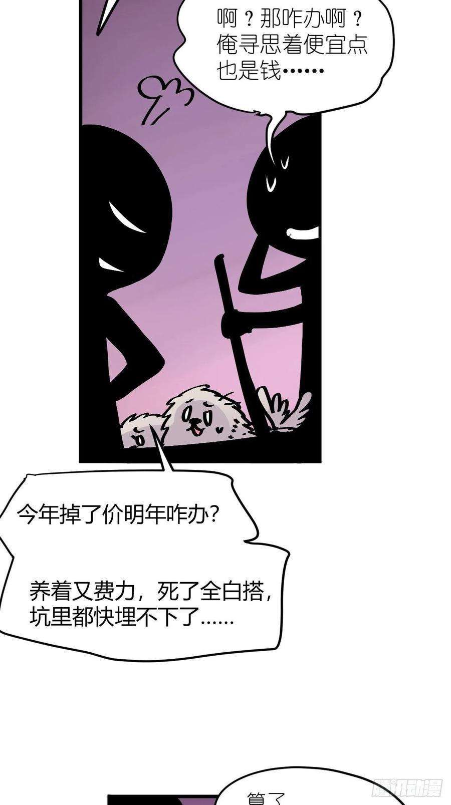 进化之基四海篇11：海豹豹的奇幻漂流4