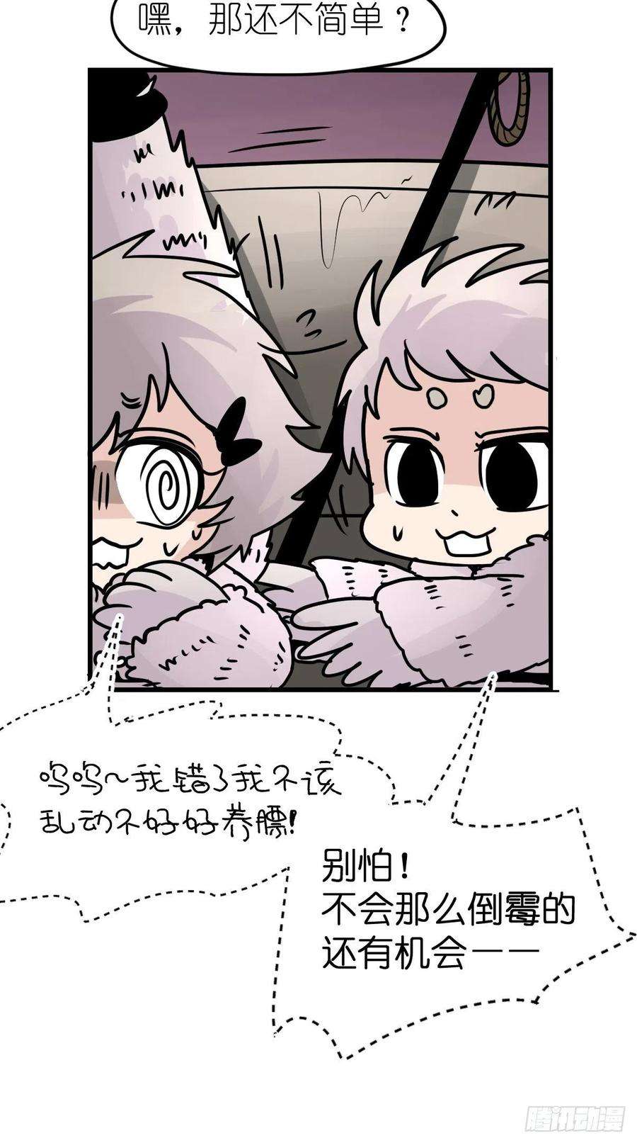 进化之基四海篇11：海豹豹的奇幻漂流4