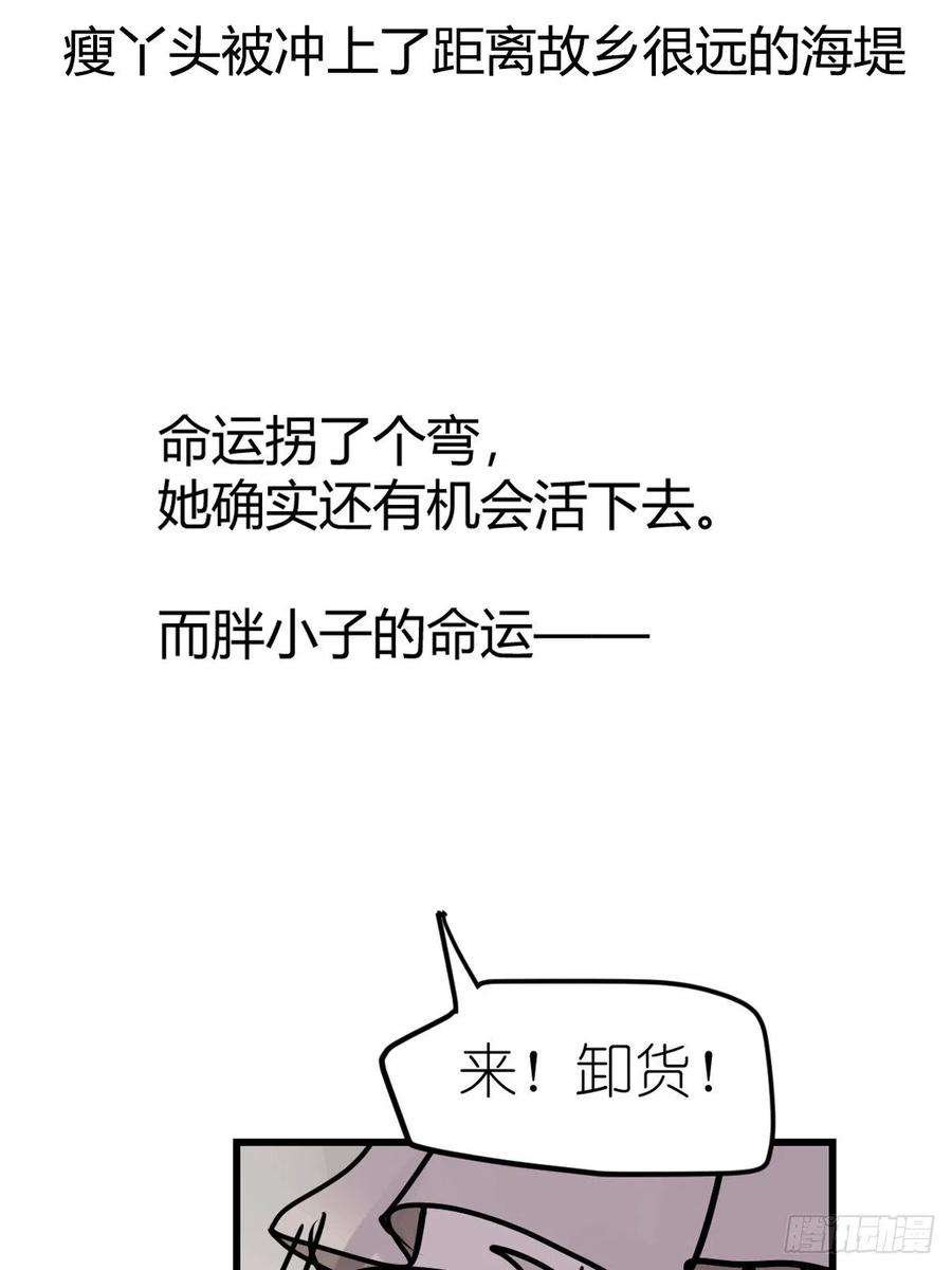 进化之基四海篇11：海豹豹的奇幻漂流4