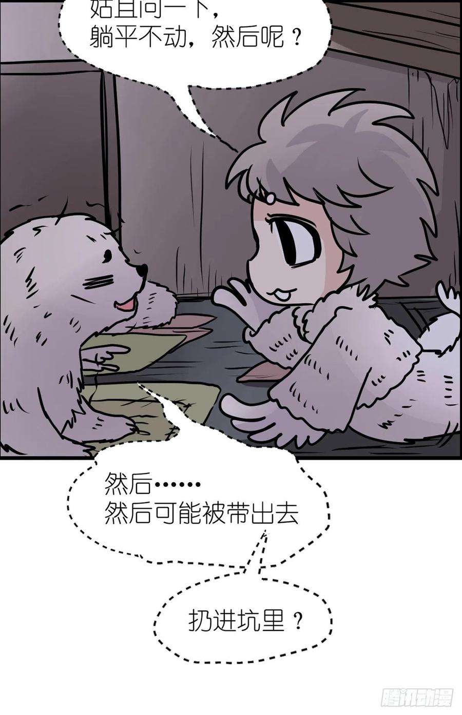 进化之基四海篇11：海豹豹的奇幻漂流4