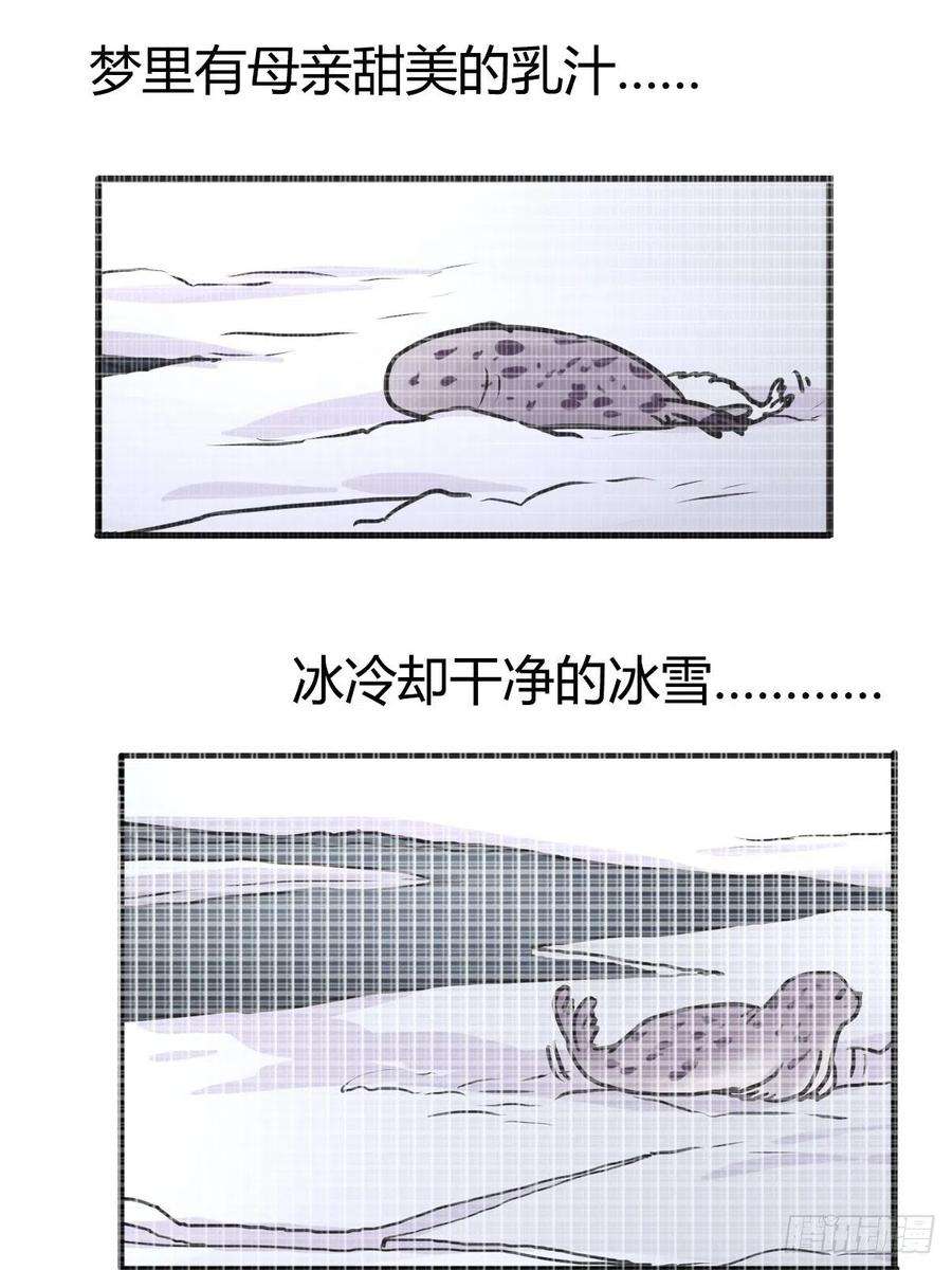 进化之基四海篇11：海豹豹的奇幻漂流4