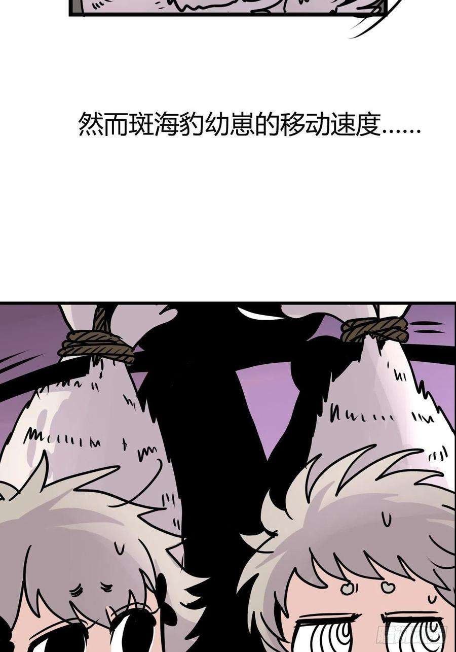 进化之基四海篇11：海豹豹的奇幻漂流4