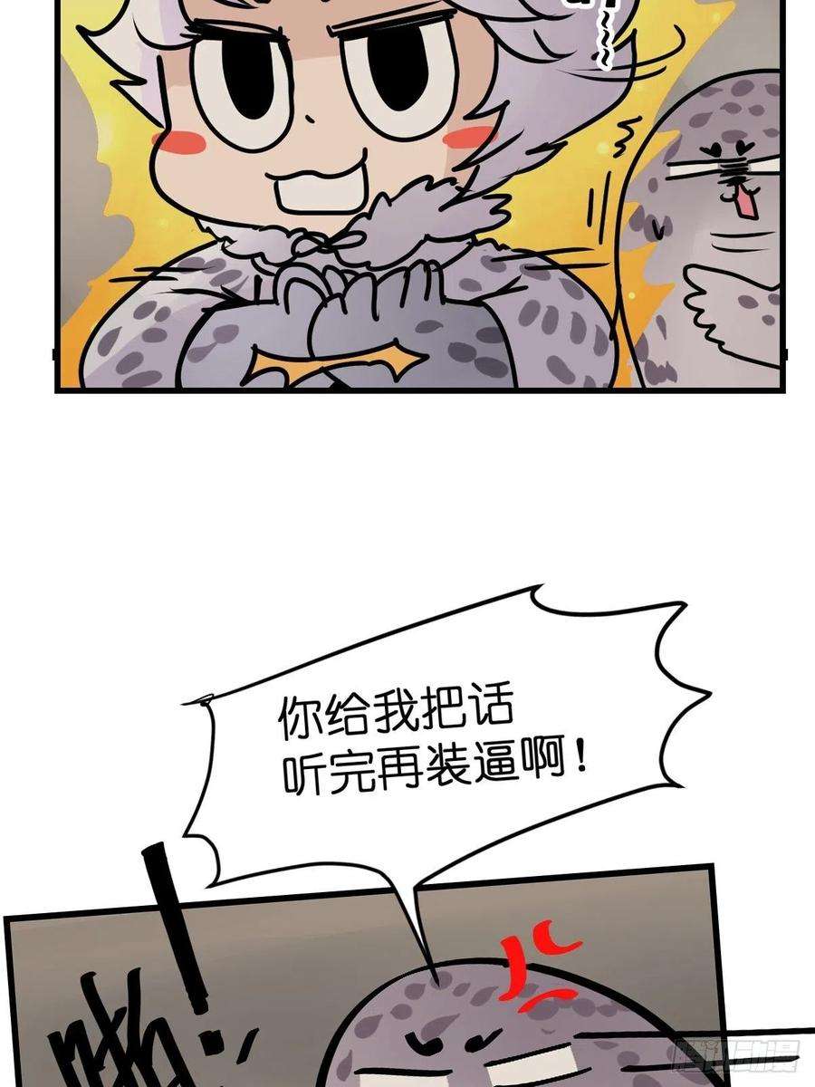 进化之基四海篇15：海豹豹奇幻漂流8
