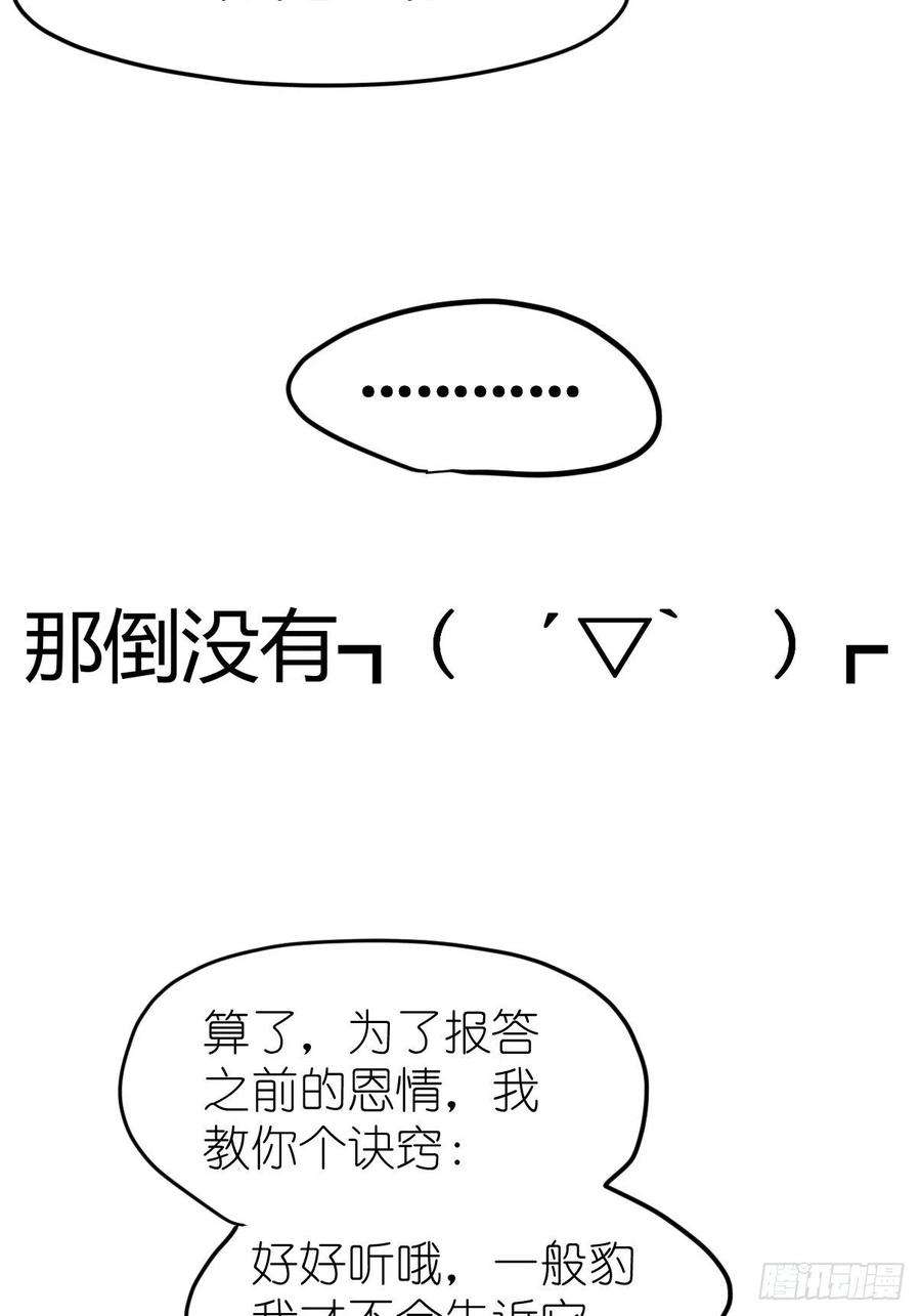 进化之基四海篇15：海豹豹奇幻漂流8