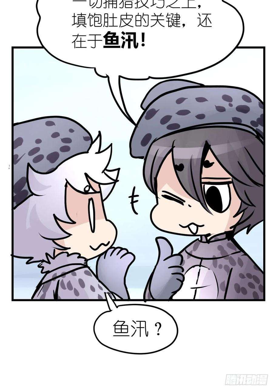 进化之基四海篇15：海豹豹奇幻漂流8