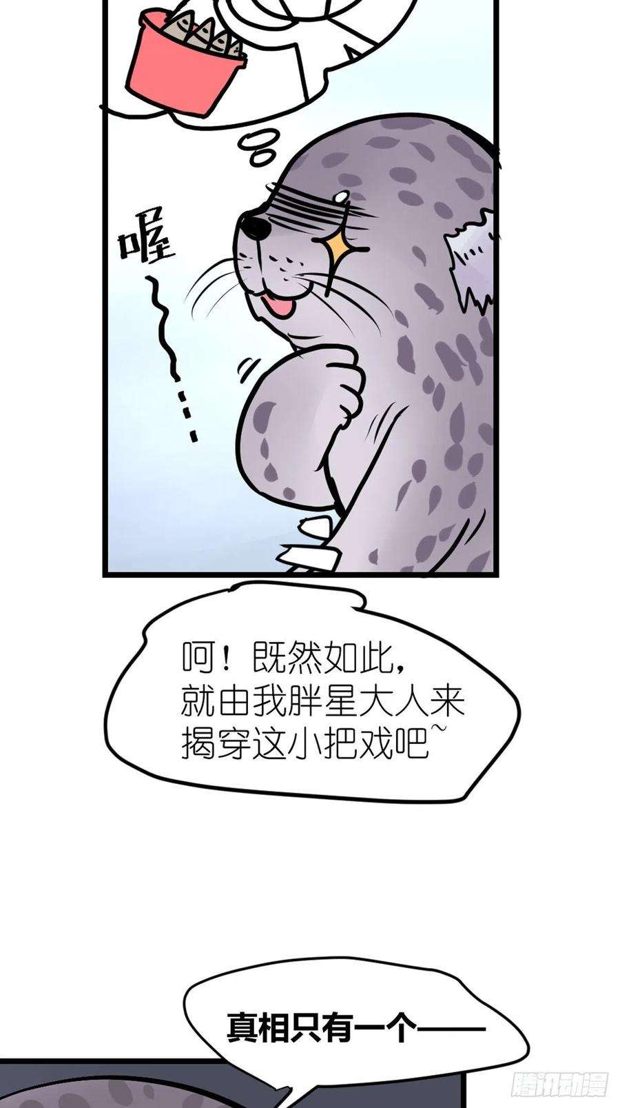进化之基四海篇15：海豹豹奇幻漂流8