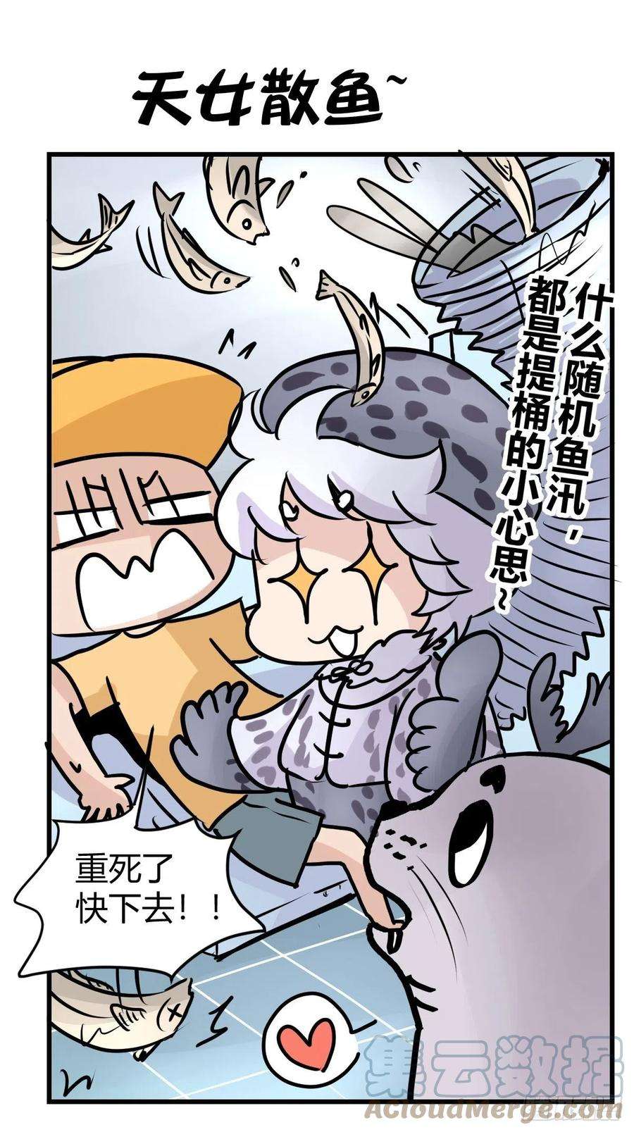进化之基四海篇15：海豹豹奇幻漂流8