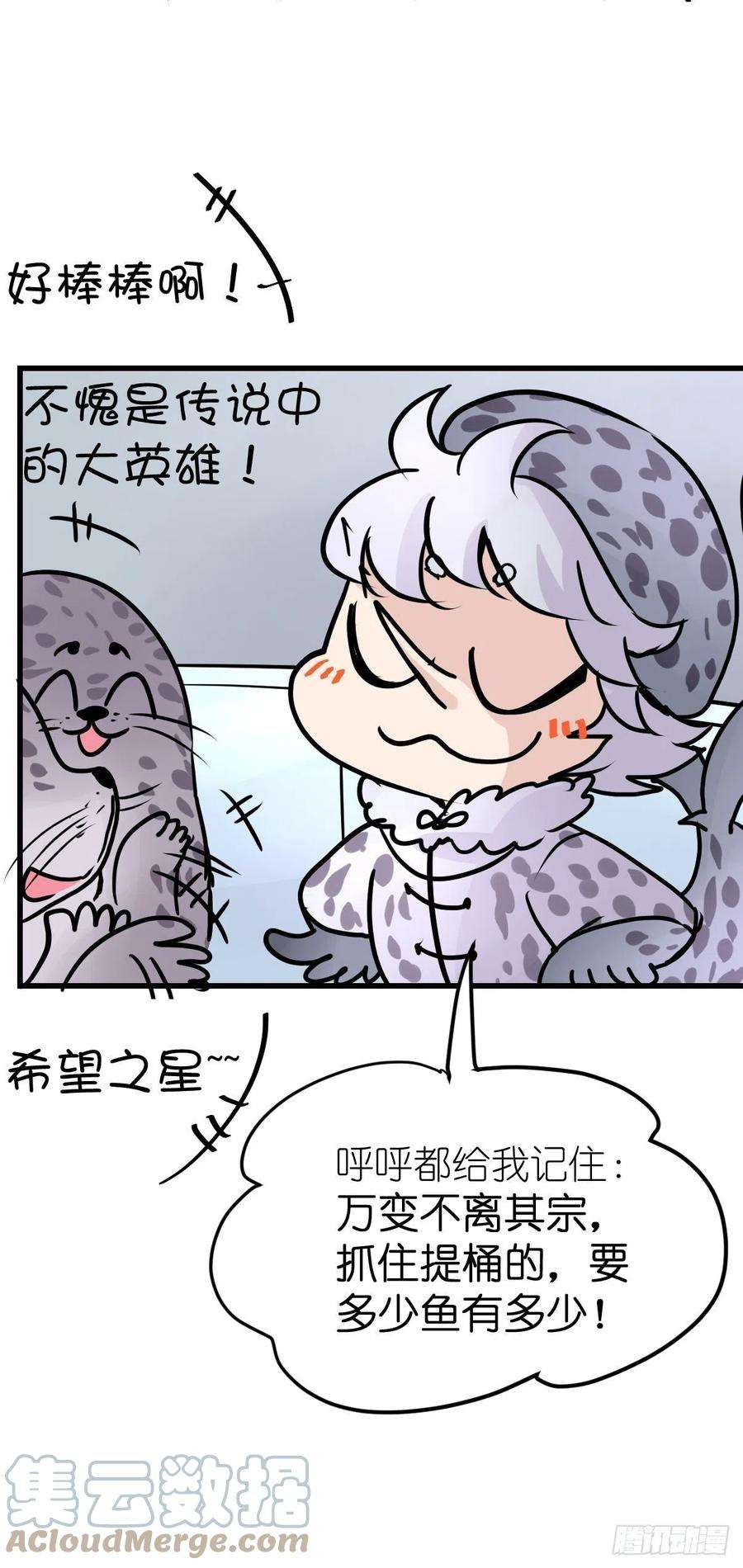 进化之基四海篇15：海豹豹奇幻漂流8
