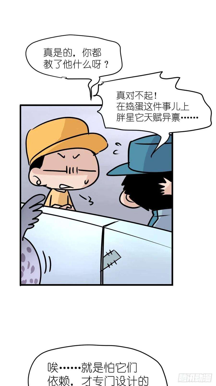 进化之基四海篇15：海豹豹奇幻漂流8