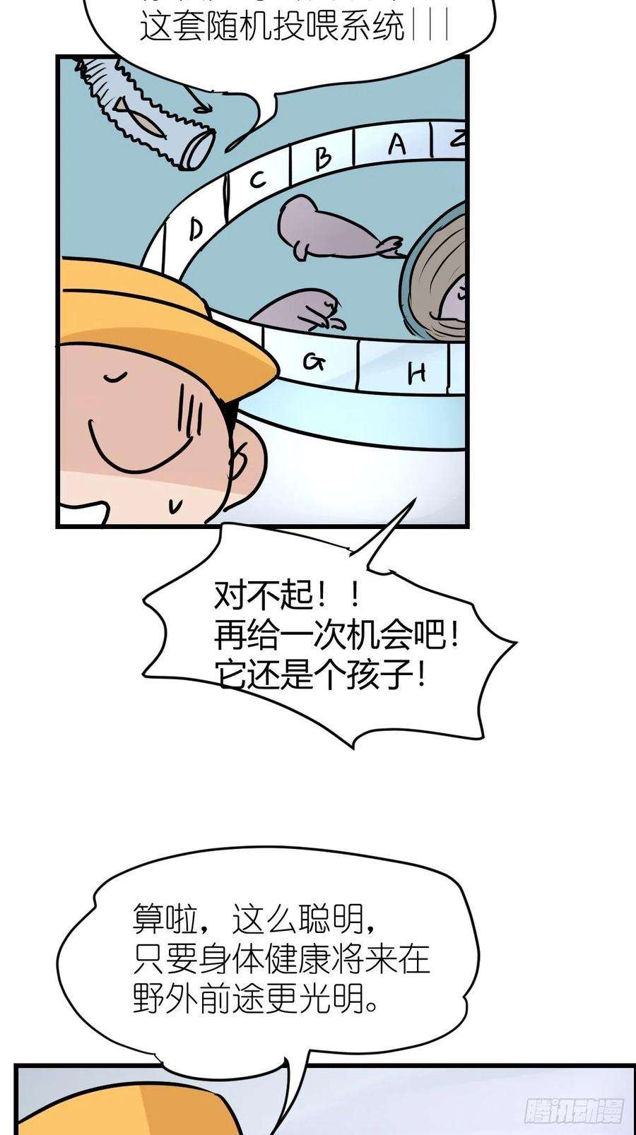 进化之基四海篇15：海豹豹奇幻漂流8