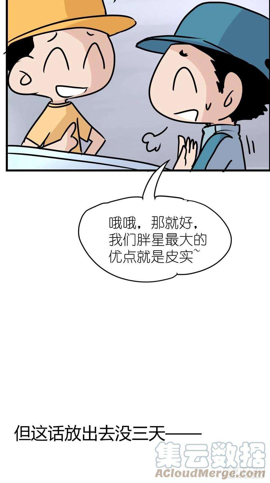 进化之基四海篇15：海豹豹奇幻漂流8
