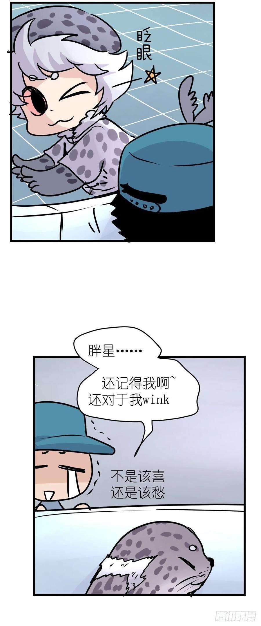 进化之基四海篇15：海豹豹奇幻漂流8