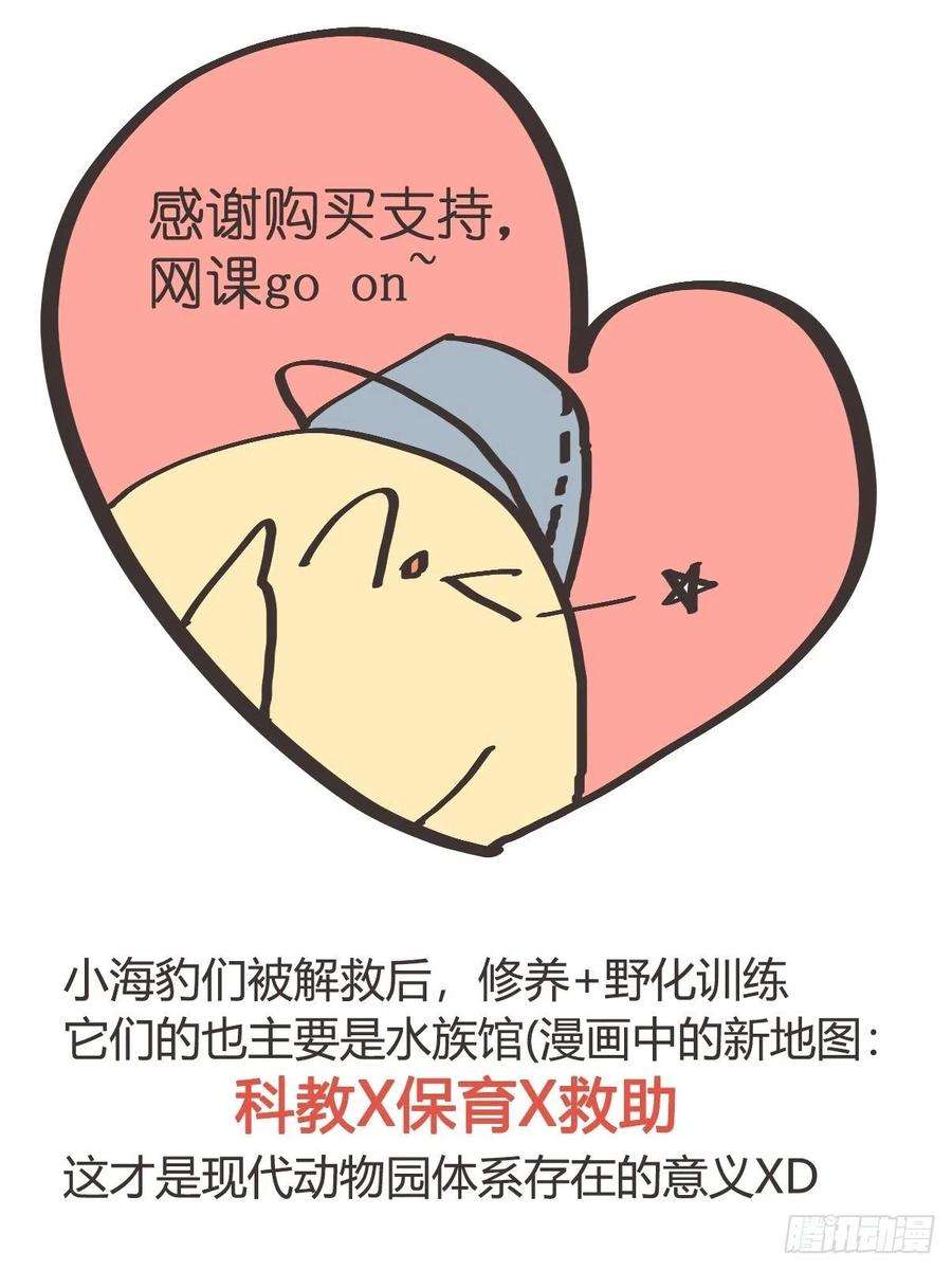进化之基四海篇15：海豹豹奇幻漂流8
