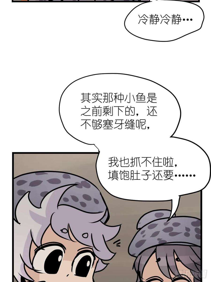 进化之基四海篇15：海豹豹奇幻漂流8