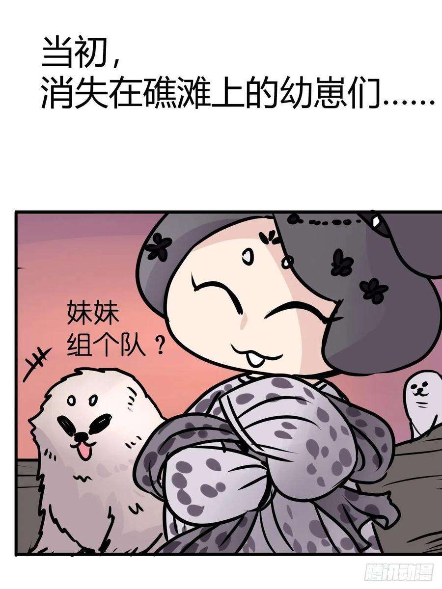 进化之基四海篇16：海豹豹奇幻漂流9