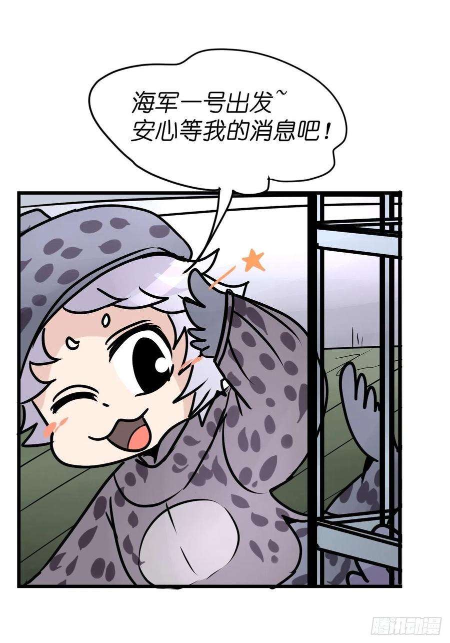 进化之基四海篇16：海豹豹奇幻漂流9