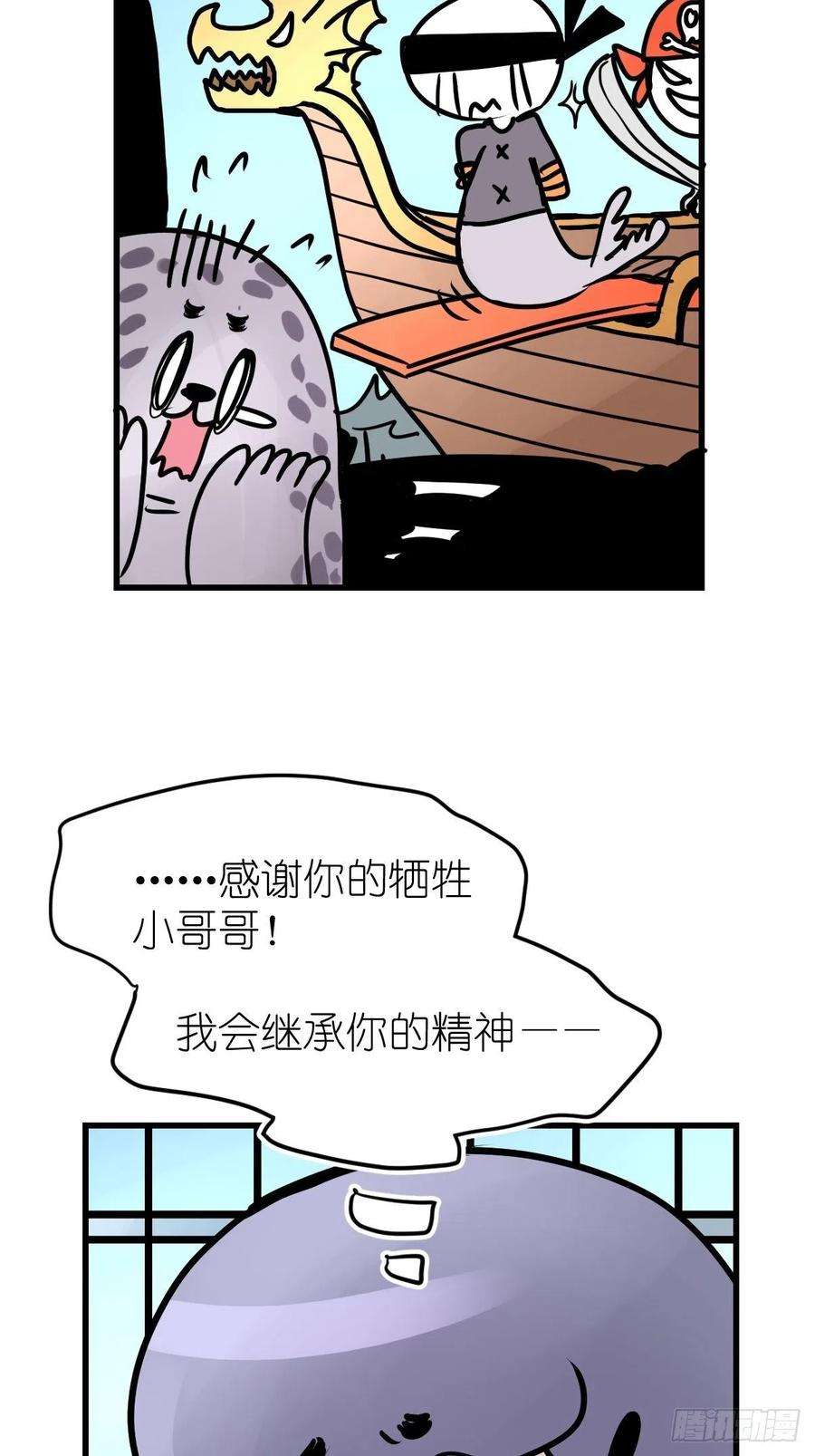 进化之基四海篇16：海豹豹奇幻漂流9