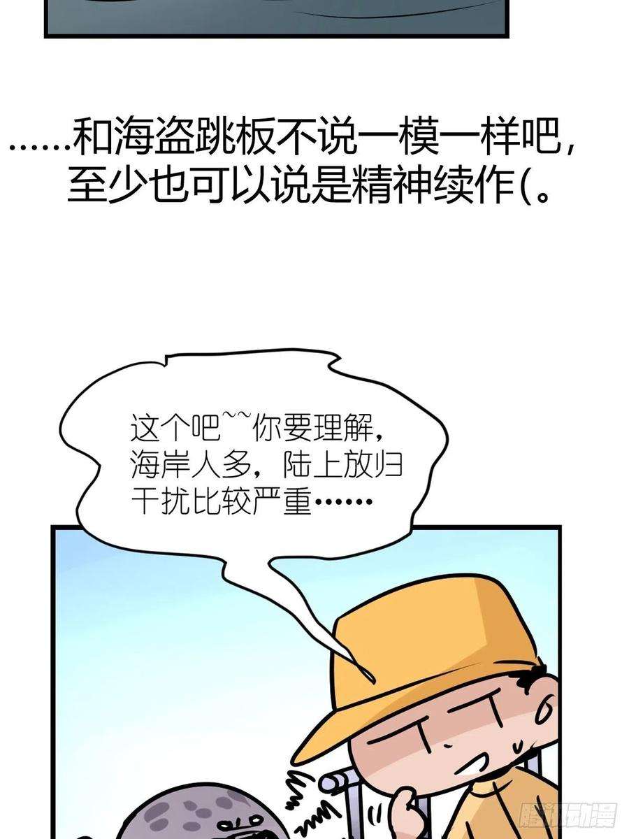 进化之基四海篇16：海豹豹奇幻漂流9