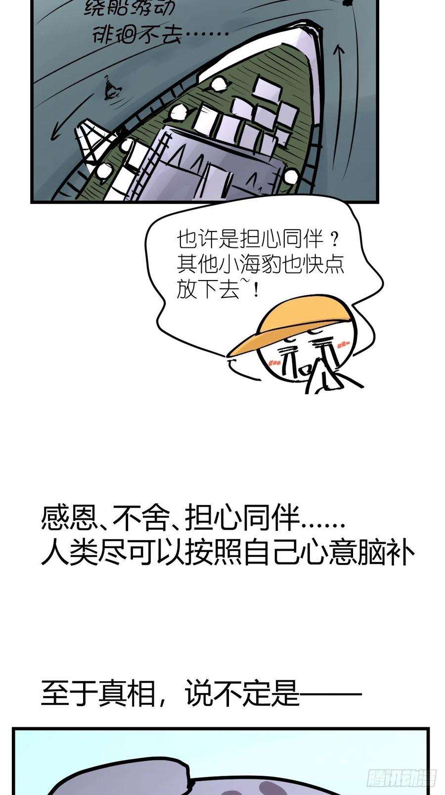 进化之基四海篇16：海豹豹奇幻漂流9