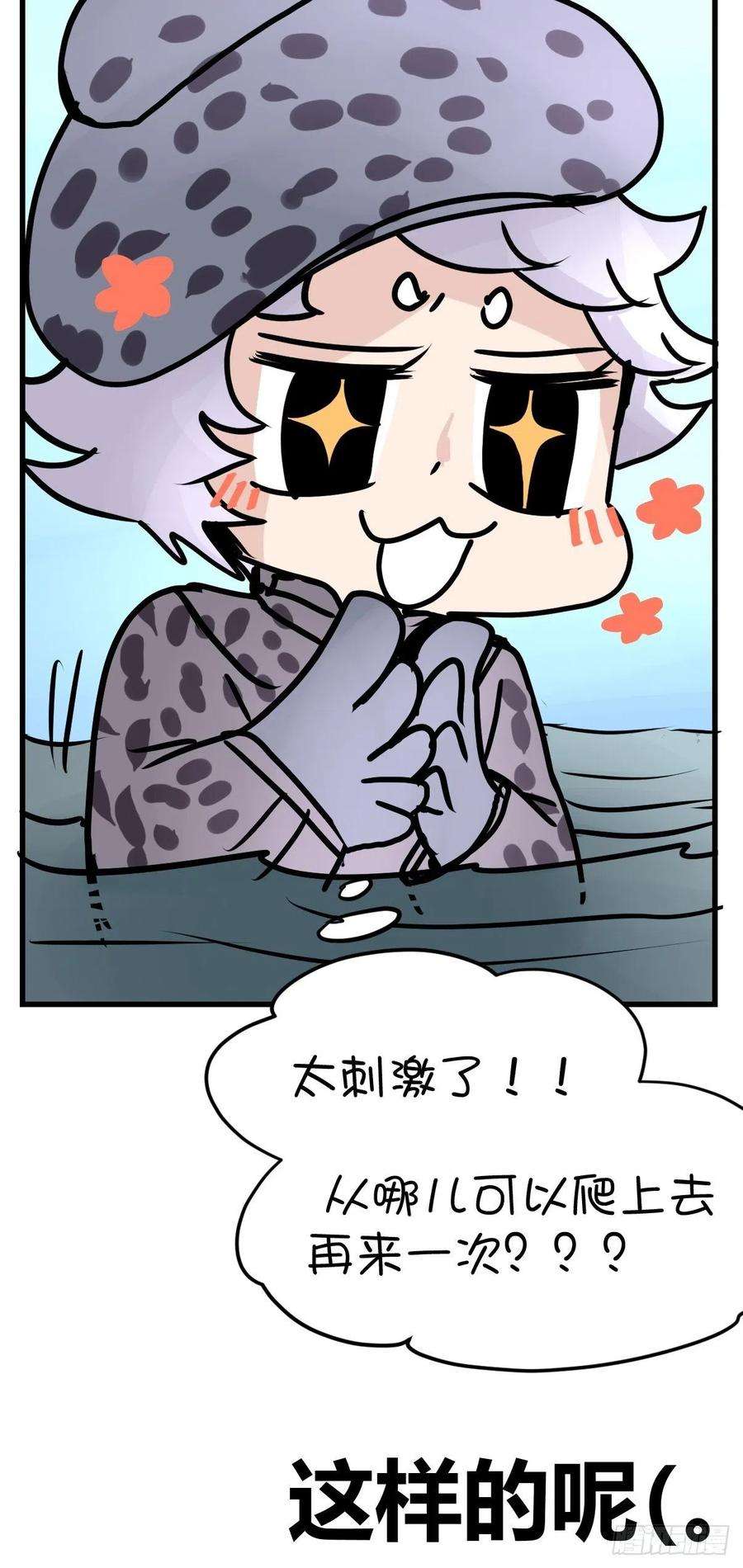 进化之基四海篇16：海豹豹奇幻漂流9