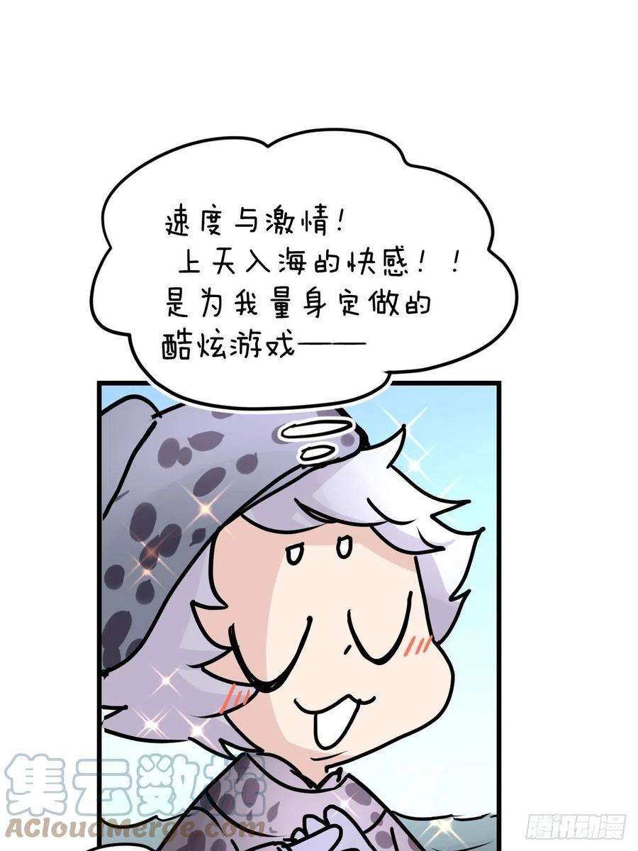 进化之基四海篇16：海豹豹奇幻漂流9